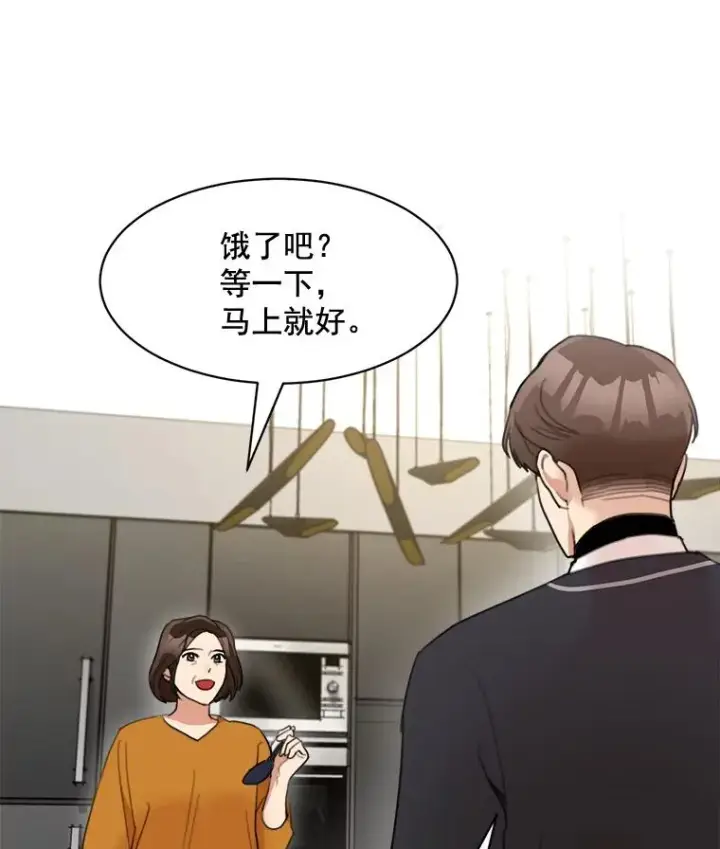 漫画《那个女人回来了》19.人生只有一次第65张图