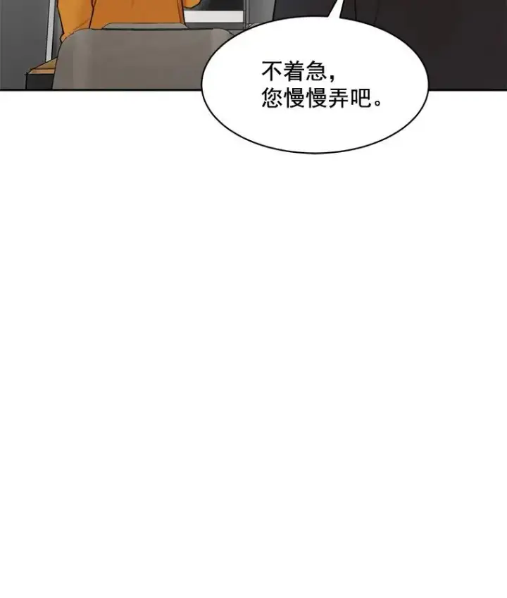漫画《那个女人回来了》19.人生只有一次第66张图