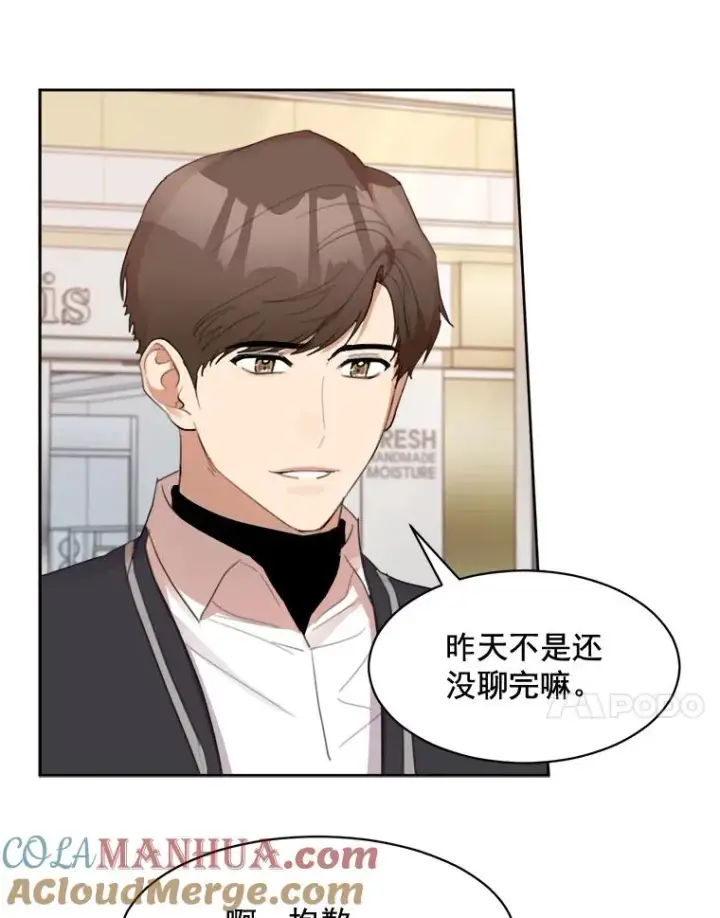 漫画《那个女人回来了》19.人生只有一次第7张图
