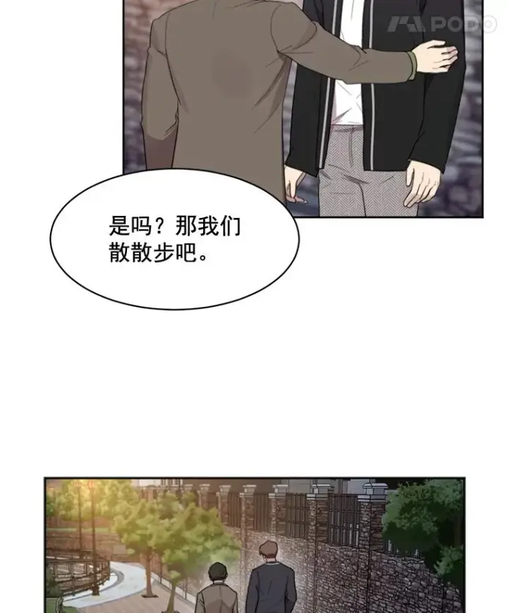 漫画《那个女人回来了》19.人生只有一次第71张图