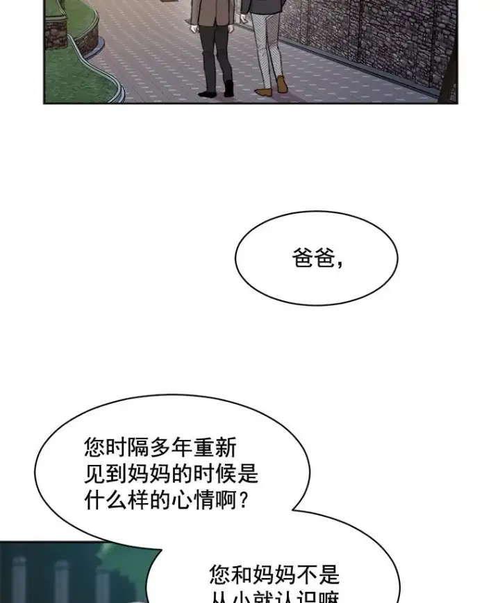 漫画《那个女人回来了》19.人生只有一次第72张图