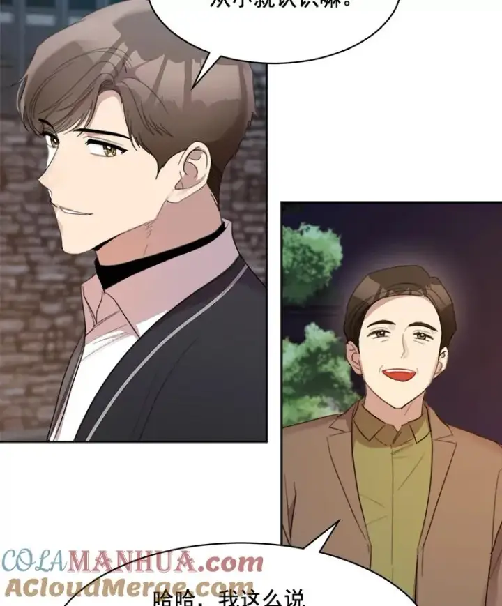 漫画《那个女人回来了》19.人生只有一次第73张图