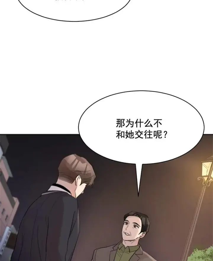 漫画《那个女人回来了》19.人生只有一次第77张图
