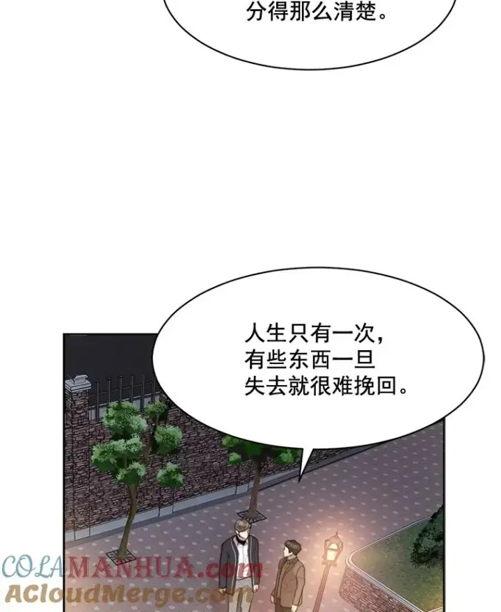 漫画《那个女人回来了》19.人生只有一次第79张图