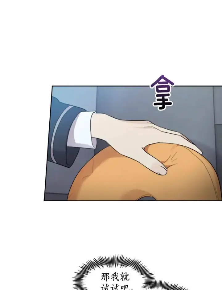 漫画《那个女人回来了》19.人生只有一次第84张图