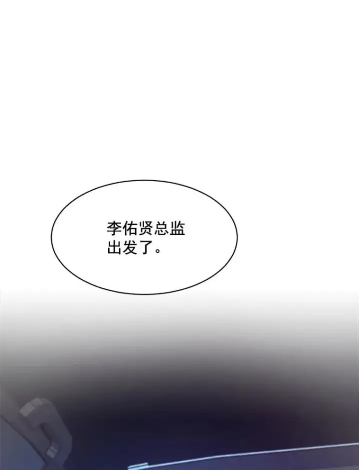 漫画《那个女人回来了》19.人生只有一次第86张图