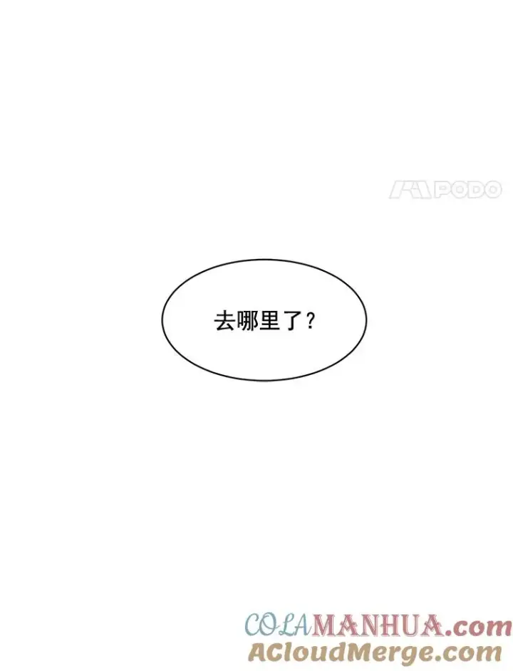 漫画《那个女人回来了》19.人生只有一次第88张图