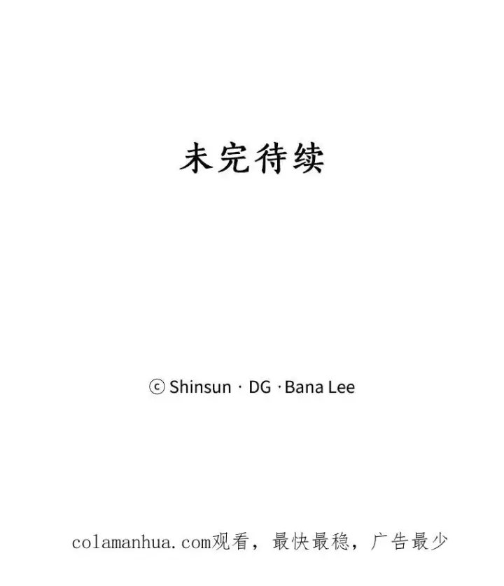 漫画《那个女人回来了》19.人生只有一次第89张图