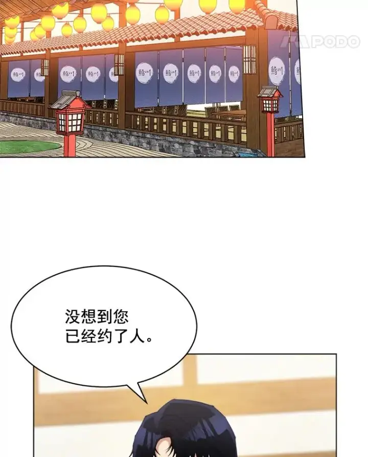 漫画《那个女人回来了》20.“买零食”第12张图