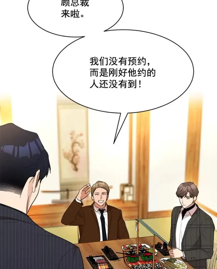 漫画《那个女人回来了》20.“买零食”第14张图