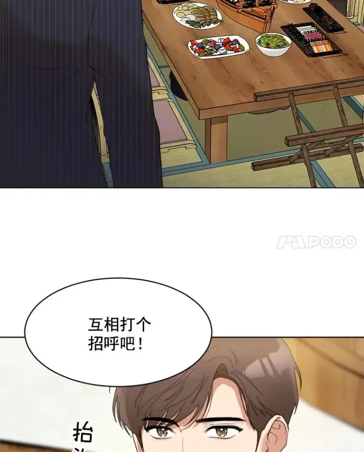 漫画《那个女人回来了》20.“买零食”第15张图