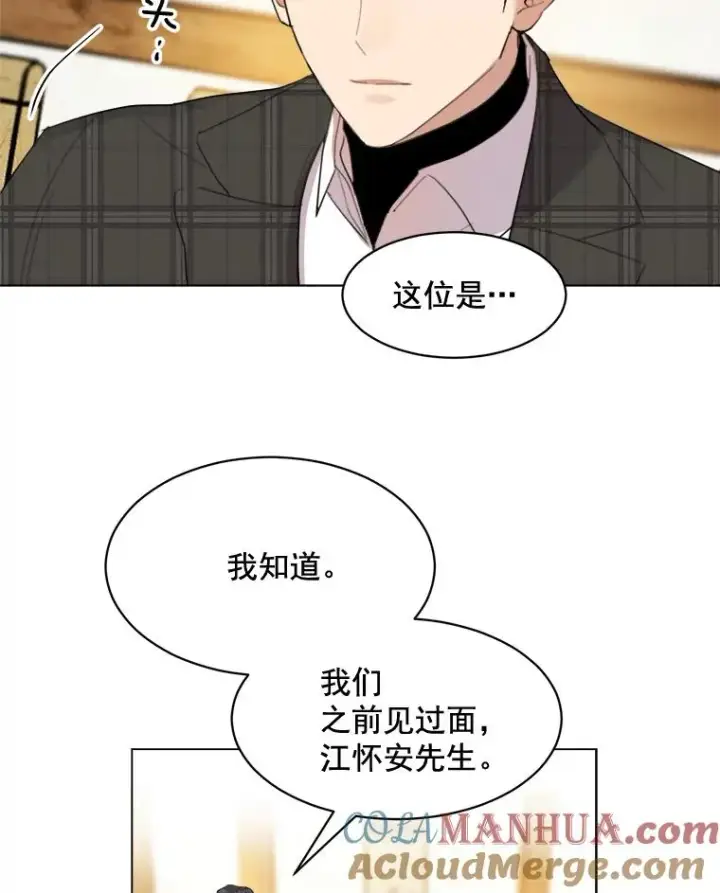 漫画《那个女人回来了》20.“买零食”第16张图
