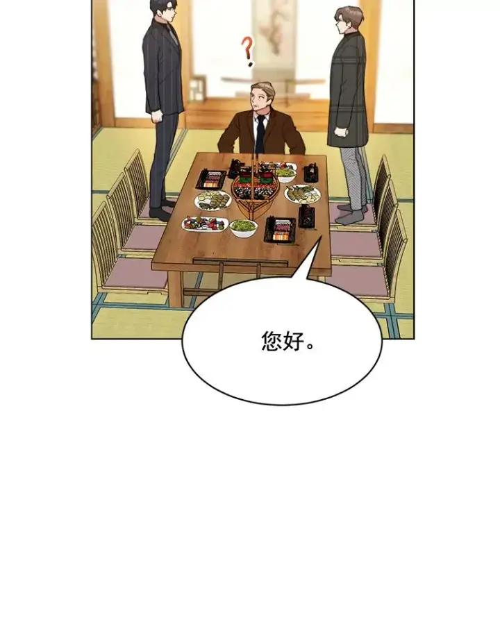 漫画《那个女人回来了》20.“买零食”第17张图