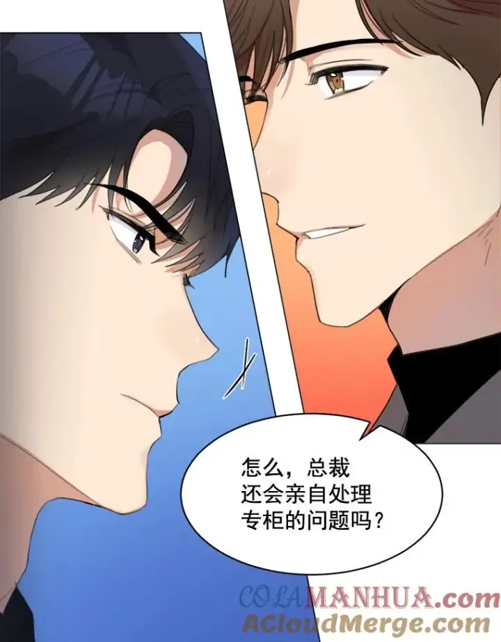 漫画《那个女人回来了》20.“买零食”第19张图
