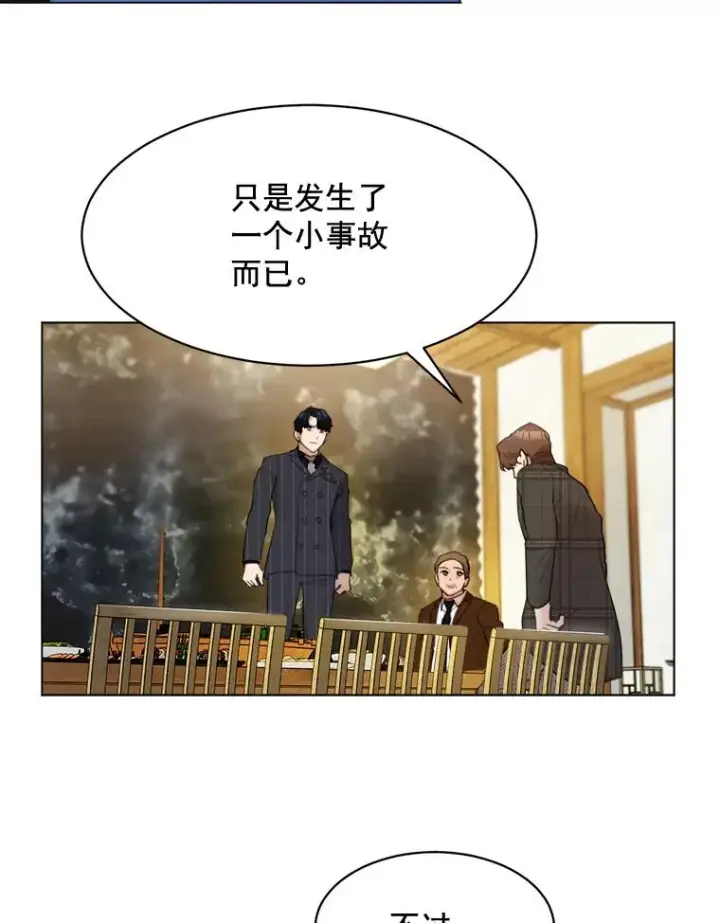 漫画《那个女人回来了》20.“买零食”第20张图