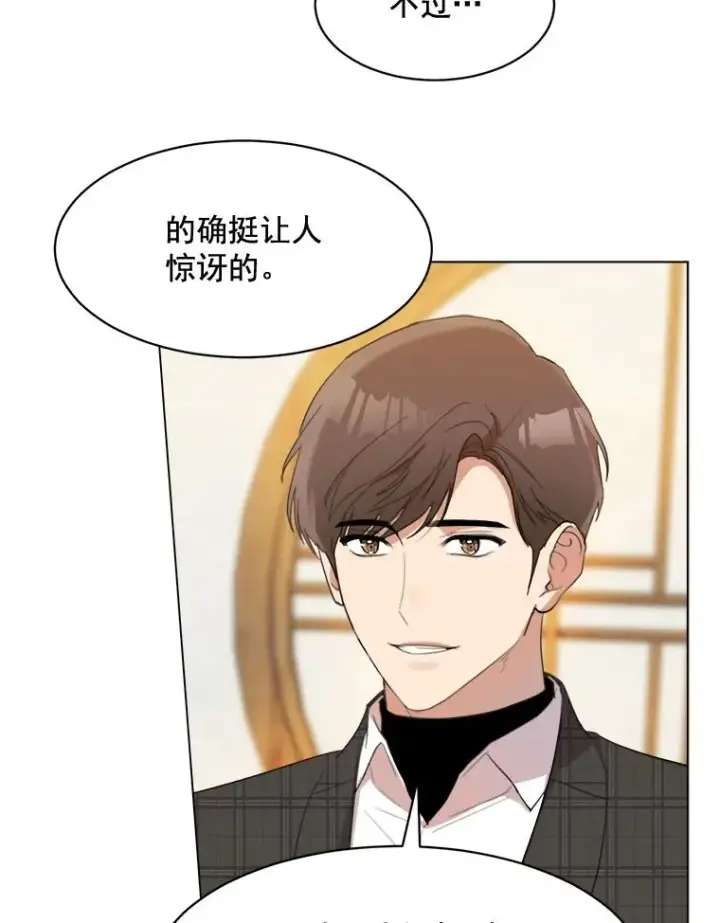 漫画《那个女人回来了》20.“买零食”第21张图