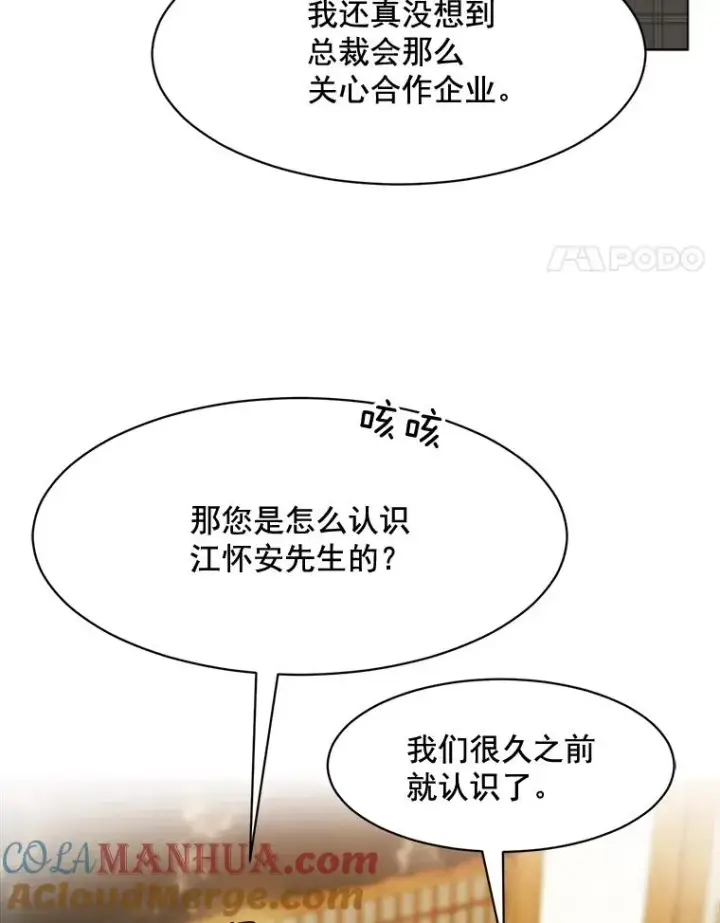 漫画《那个女人回来了》20.“买零食”第22张图