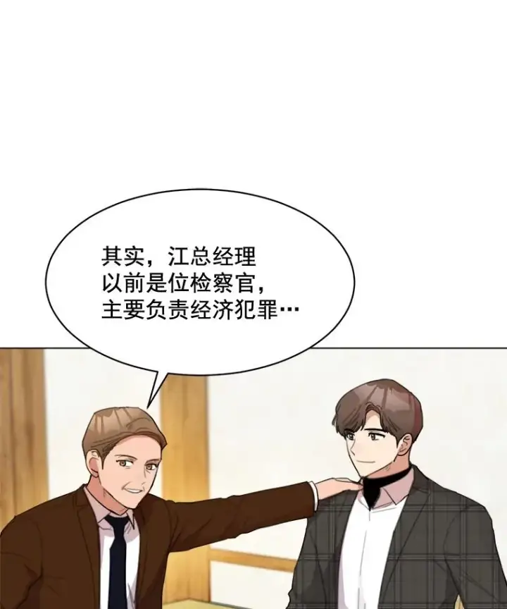 漫画《那个女人回来了》20.“买零食”第24张图