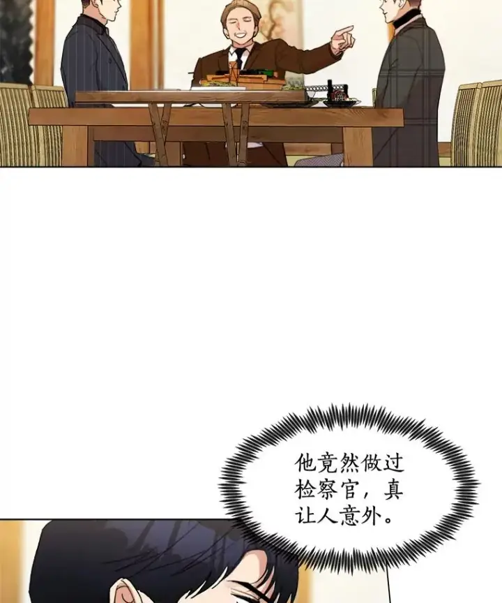 漫画《那个女人回来了》20.“买零食”第26张图