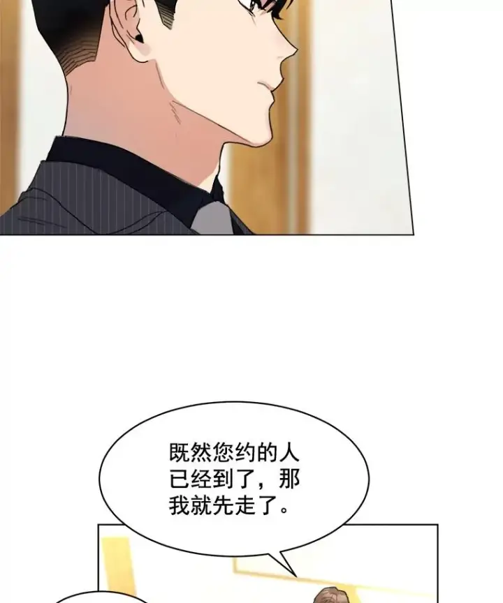 漫画《那个女人回来了》20.“买零食”第27张图