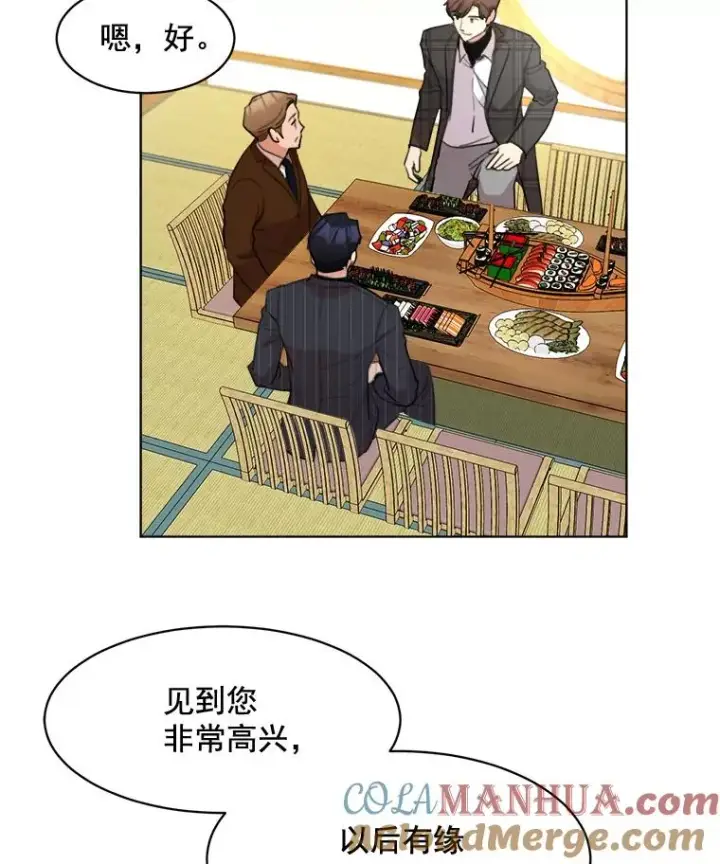 漫画《那个女人回来了》20.“买零食”第28张图