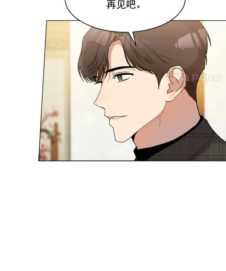 漫画《那个女人回来了》20.“买零食”第29张图