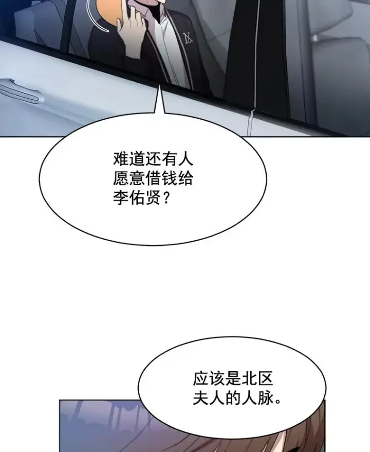 漫画《那个女人回来了》20.“买零食”第3张图