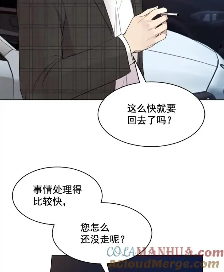 漫画《那个女人回来了》20.“买零食”第34张图