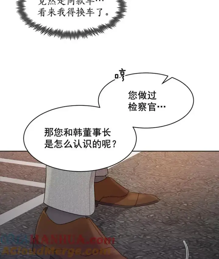 漫画《那个女人回来了》20.“买零食”第37张图