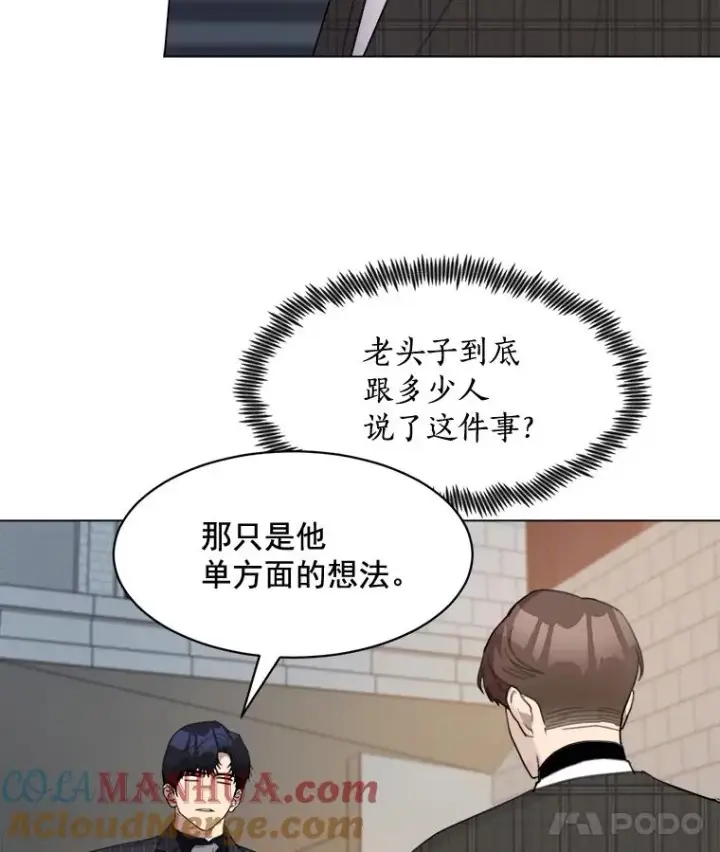 漫画《那个女人回来了》20.“买零食”第40张图