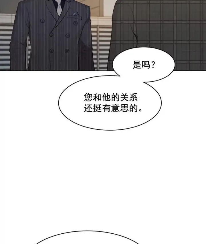 漫画《那个女人回来了》20.“买零食”第41张图