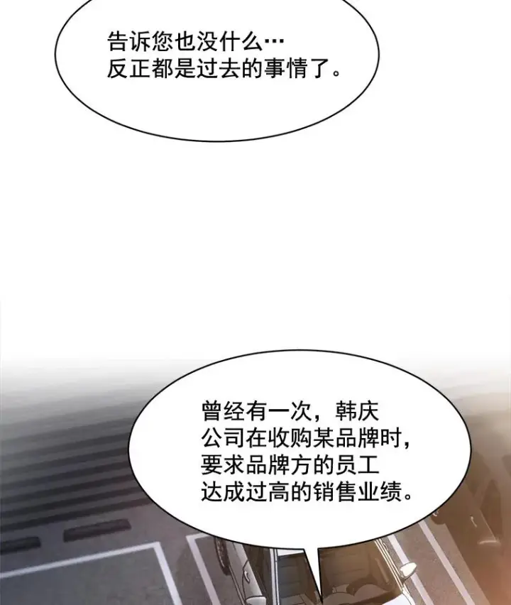 漫画《那个女人回来了》20.“买零食”第42张图