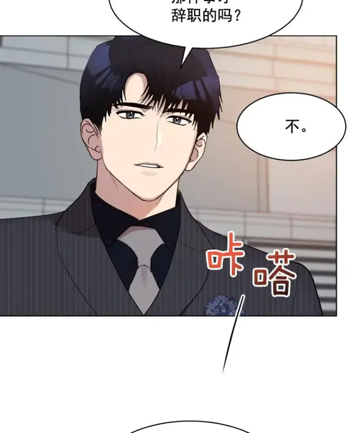 漫画《那个女人回来了》20.“买零食”第45张图