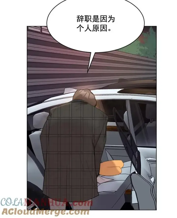 漫画《那个女人回来了》20.“买零食”第46张图