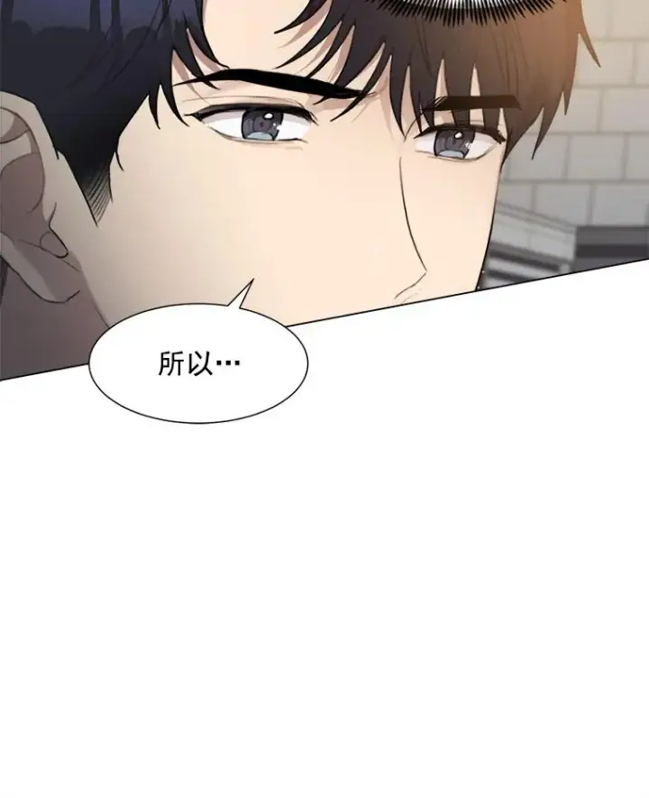 漫画《那个女人回来了》20.“买零食”第48张图