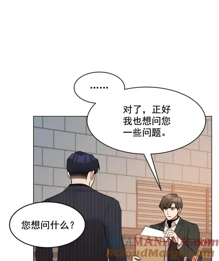 漫画《那个女人回来了》20.“买零食”第49张图
