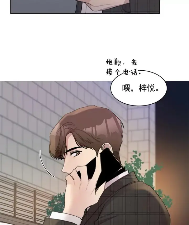 漫画《那个女人回来了》20.“买零食”第51张图