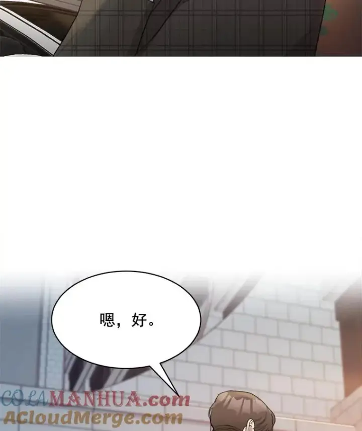 漫画《那个女人回来了》20.“买零食”第52张图