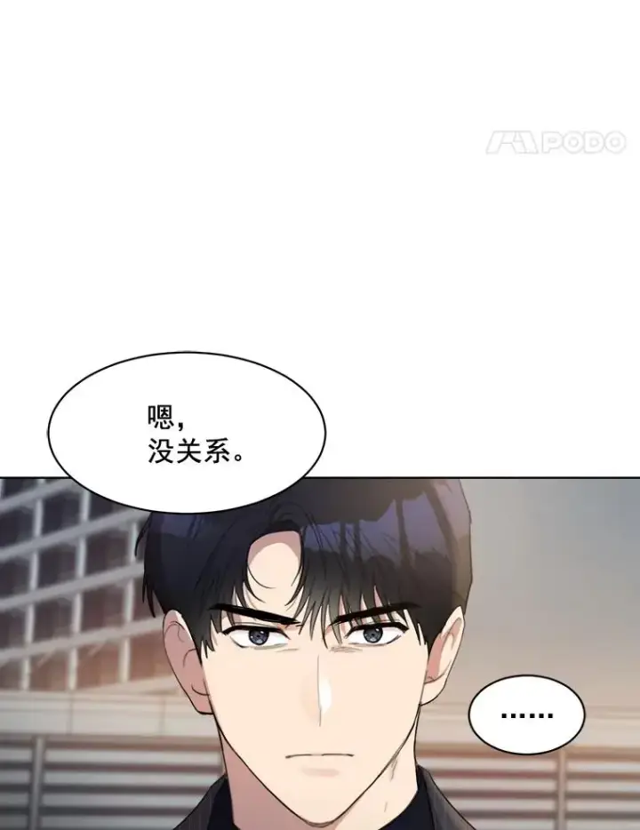 漫画《那个女人回来了》20.“买零食”第54张图