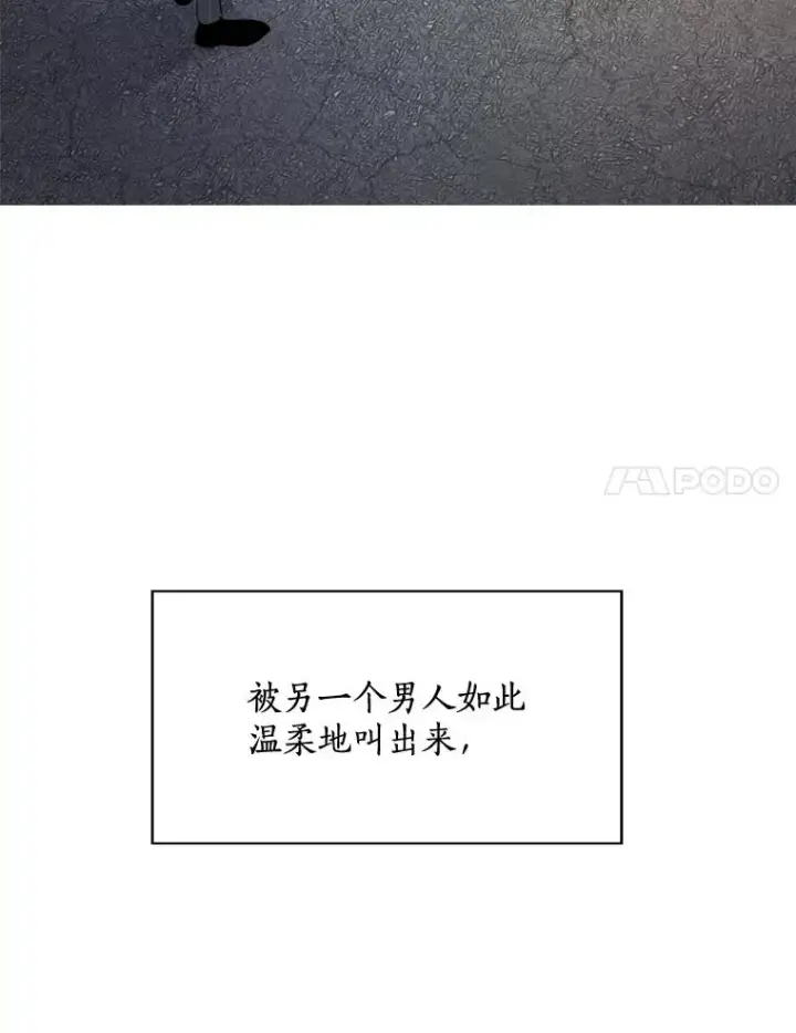 漫画《那个女人回来了》20.“买零食”第57张图