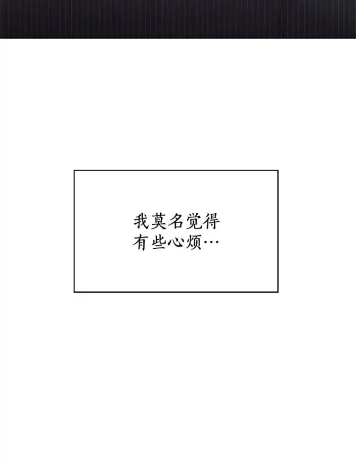 漫画《那个女人回来了》20.“买零食”第59张图