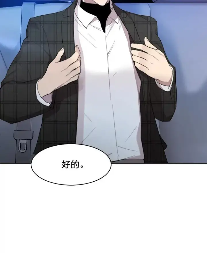 漫画《那个女人回来了》20.“买零食”第6张图
