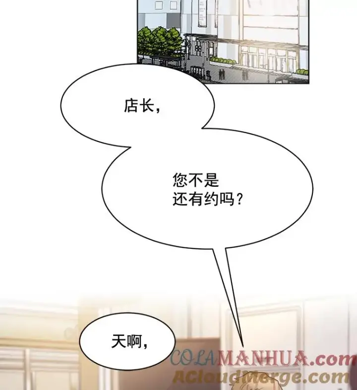 漫画《那个女人回来了》20.“买零食”第61张图