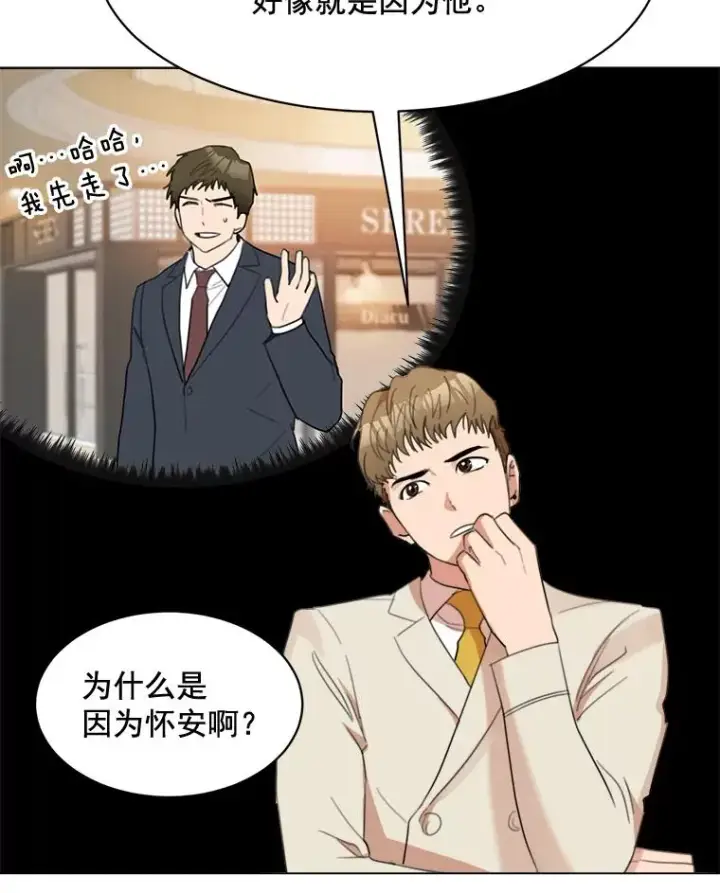 漫画《那个女人回来了》20.“买零食”第66张图