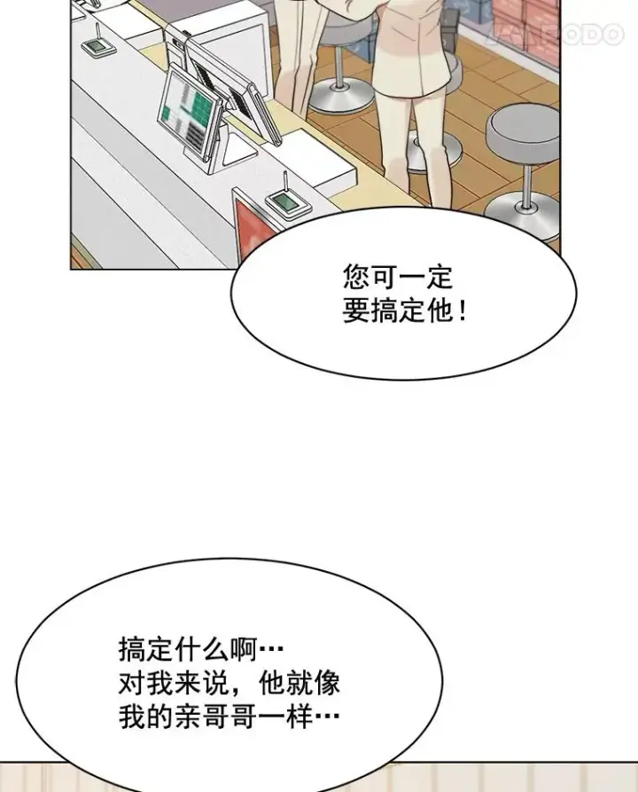 漫画《那个女人回来了》20.“买零食”第68张图