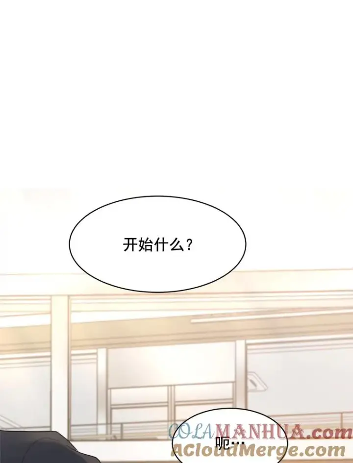 漫画《那个女人回来了》20.“买零食”第70张图