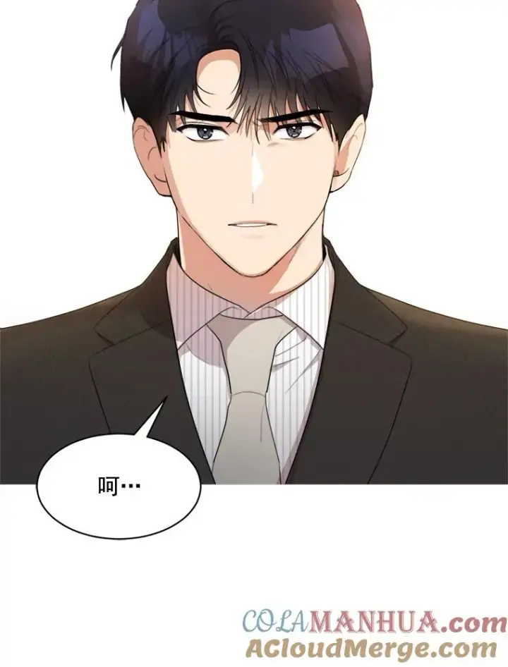 漫画《那个女人回来了》20.“买零食”第73张图