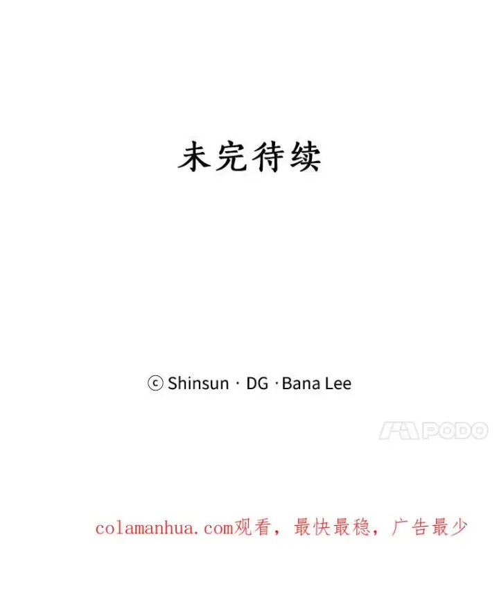 漫画《那个女人回来了》20.“买零食”第74张图