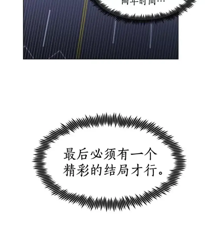 漫画《那个女人回来了》20.“买零食”第8张图