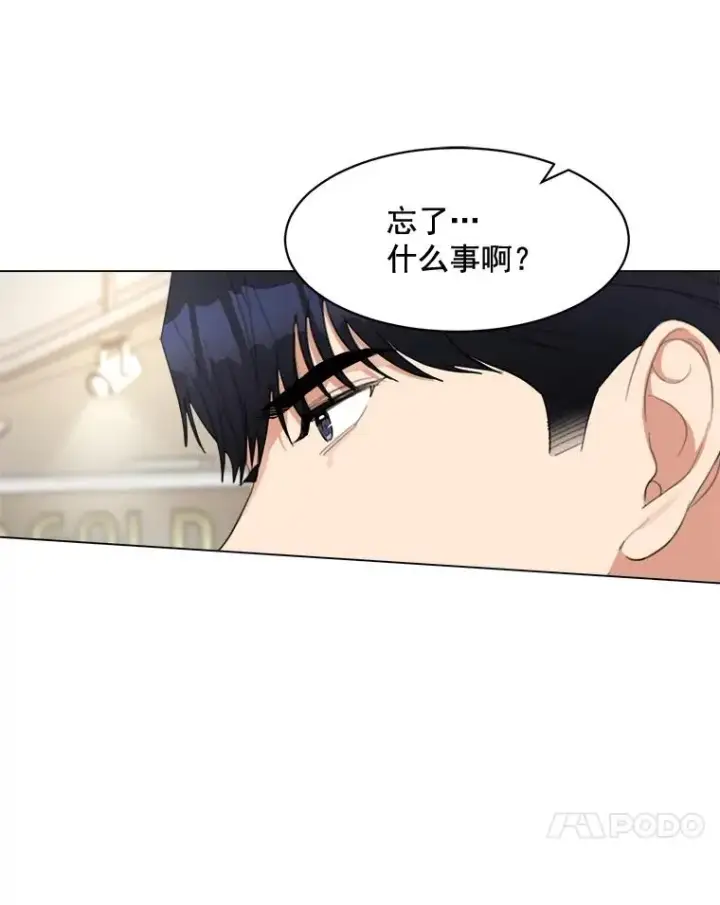 漫画《那个女人回来了》21.没有给我颈枕第11张图